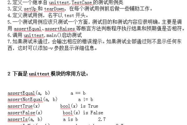 python中-t的用法  第1张