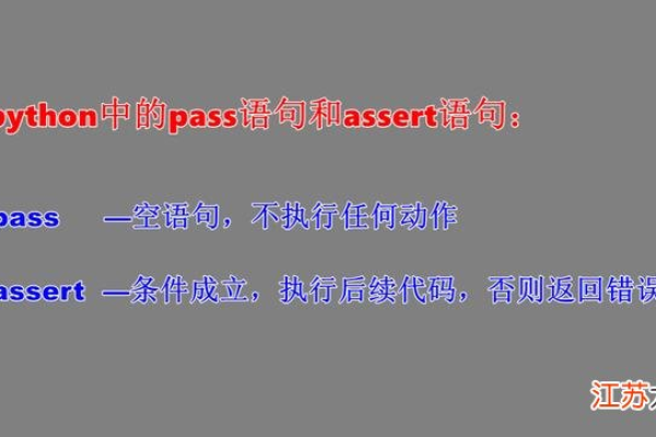 python中assert的用法例子