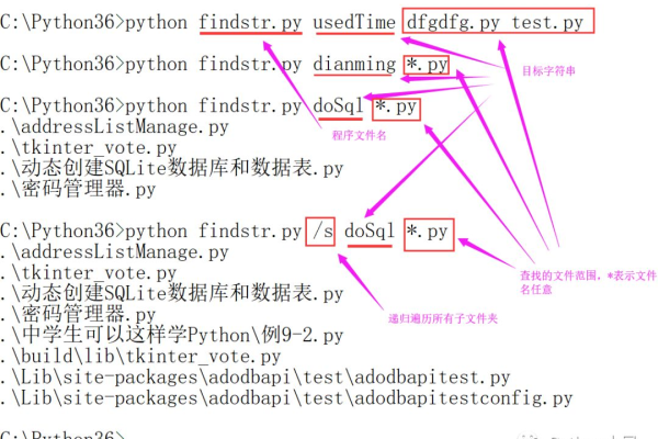 python查找字符串