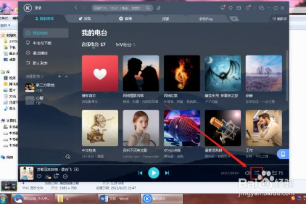 酷狗音乐如何取消单曲循环-酷狗音乐取消单曲循环的方法