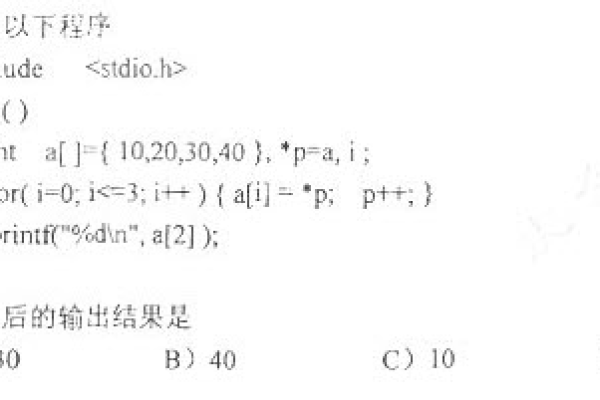 c语言大题怎么解决  第1张