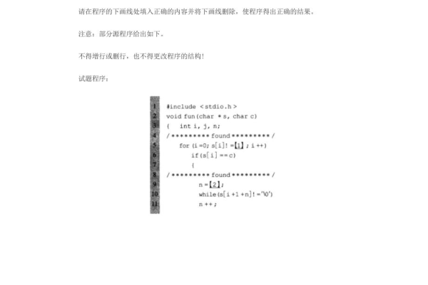 二级c语言大题怎么解决