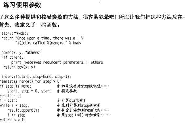 python主函数参数