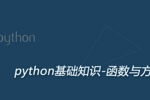 Python方法和函数的区别