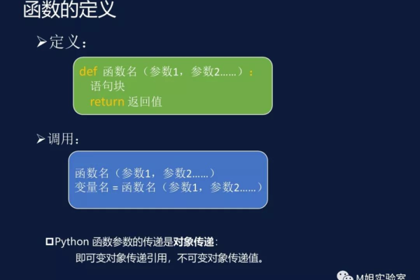 python 如何传递引用传递参数