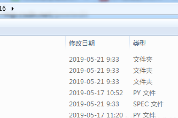 python如何做成exe文件夹  第1张