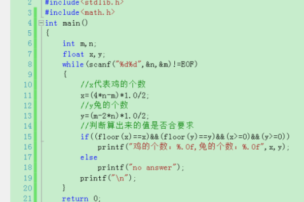 c语言怎么解鸡兔同笼  第1张