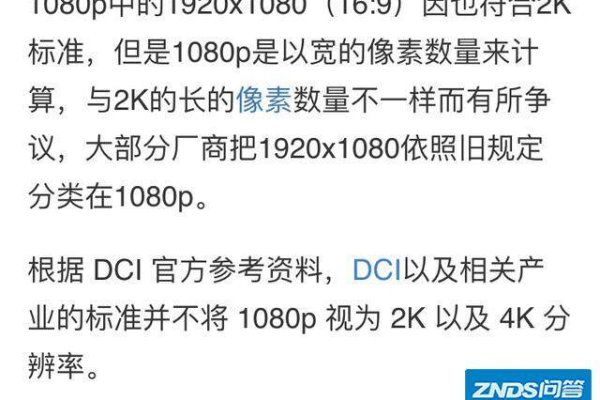 1080p分辨率是多少  第1张