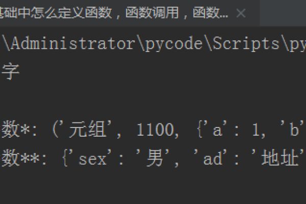 python函数未定义