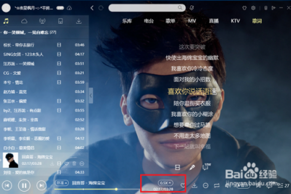 酷狗音乐怎么二倍速播放-酷狗音乐设置二倍速播放的方法