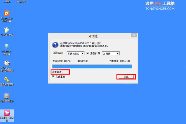 如何进入win7pe系统  第1张