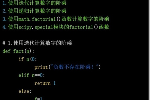 python怎么求阶乘的和