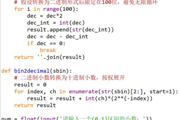 python小数化整