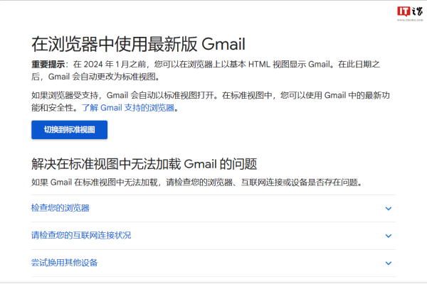 如何切换gmail的html视图  第1张