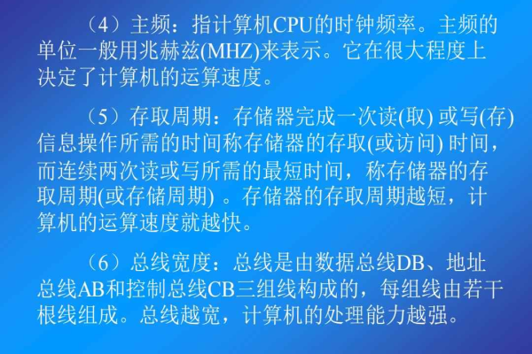 计算机的主频指的是什么  第1张