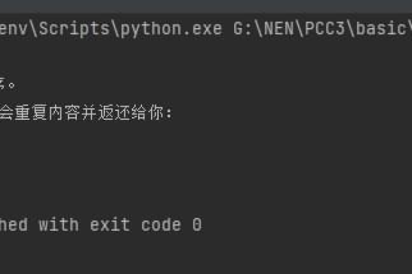 python命令行退出命令