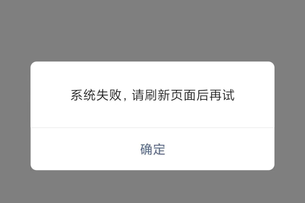 添加白名单失败域名已经解析了怎么办  第1张