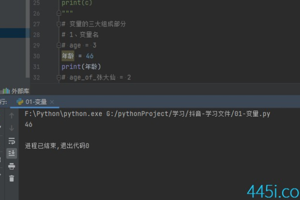 python变量名规范 Day a*b  第1张