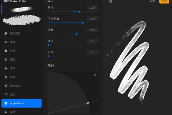 procreate怎么显示笔刷光圈-procreate显示笔刷光圈教程