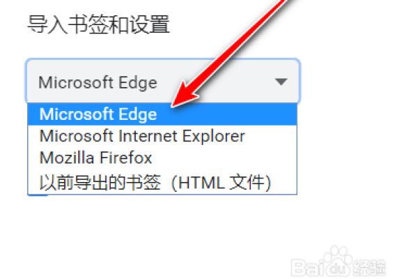 edge如何导入html书签