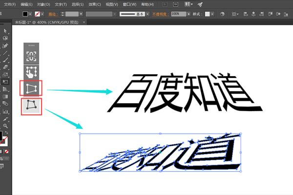 ai中怎么把字体变形,ai字体透视变形