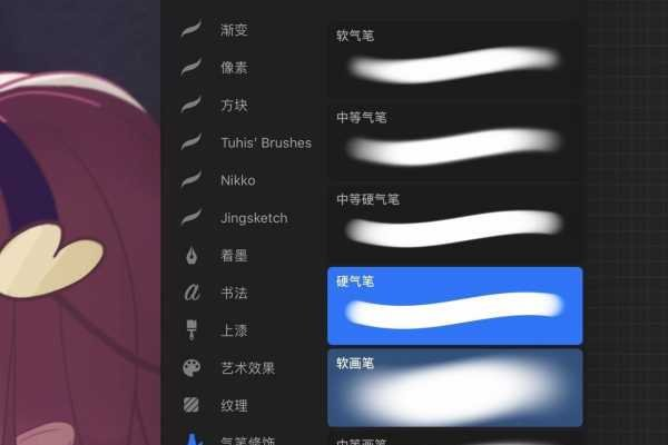 Procreate怎么删除笔刷-Procreate删除笔刷教程