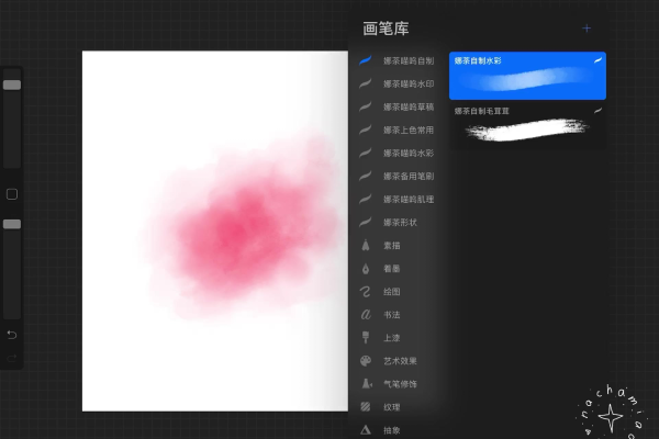 Procreate怎么晕染颜色-Procreate晕染颜色教程