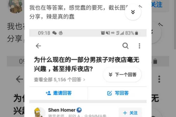 知乎截屏怎么去掉那个悬浮窗-知乎截屏去掉悬浮窗的方法