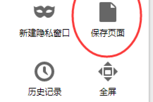 如何保存网页html文件怎么打开方式