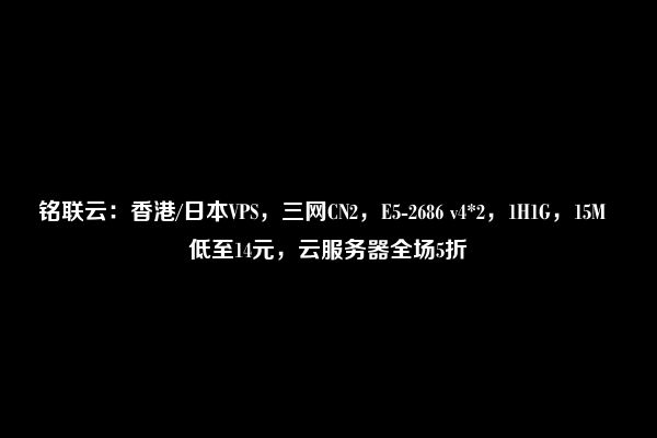 香港三网cn2回程  第1张