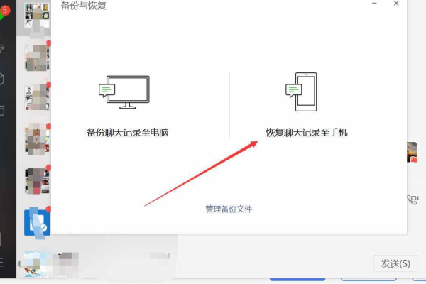 微信服务器怎么恢复聊天记录的数据呢苹果