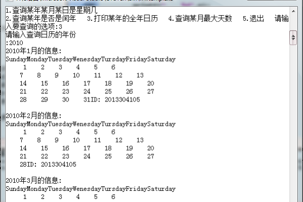 怎么用c语言编写万年历