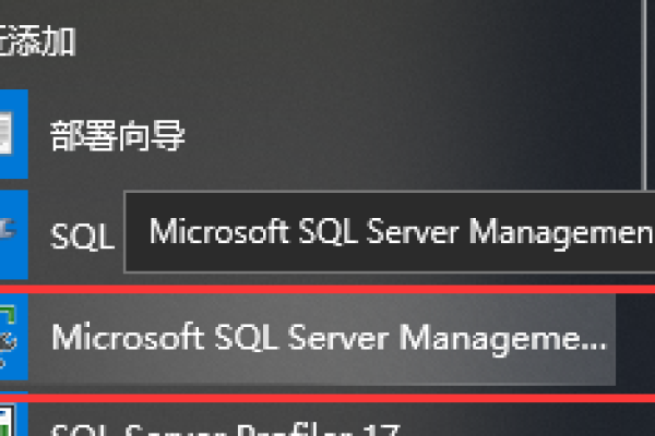 sql是什么软件  第1张