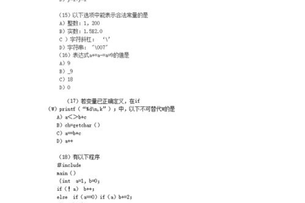 计算机二级c语言怎么考  第1张