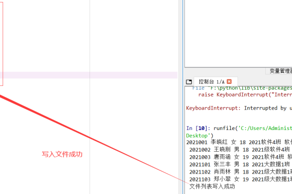 python寻迹模式如何修改  第1张