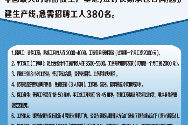 邢台建站公司招聘信息