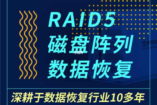 美国服务器raid磁盘阵列数据恢复的有什么方法吗