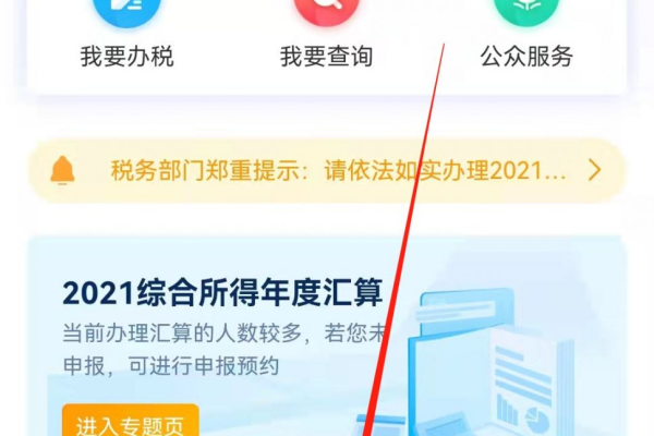 个人所得税怎么申报退税-2021个人所得税退税流程