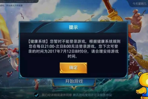 游戏为什么要设置防沉迷系统  第1张