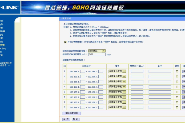 中兴路由器流量控制策略设置