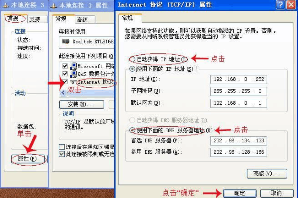 路由器电脑网络设置  第1张