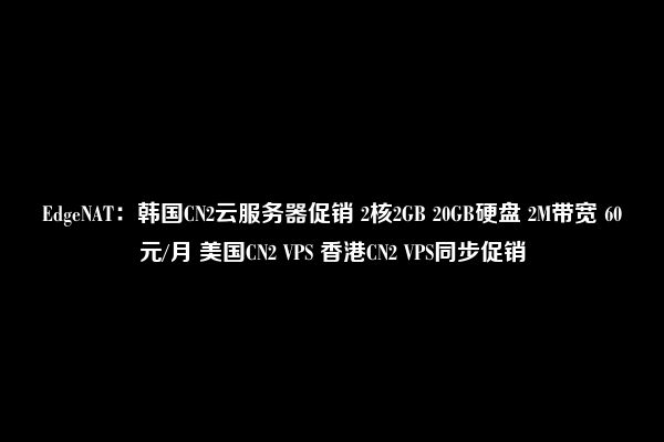 韩国cn2云服务器  第1张