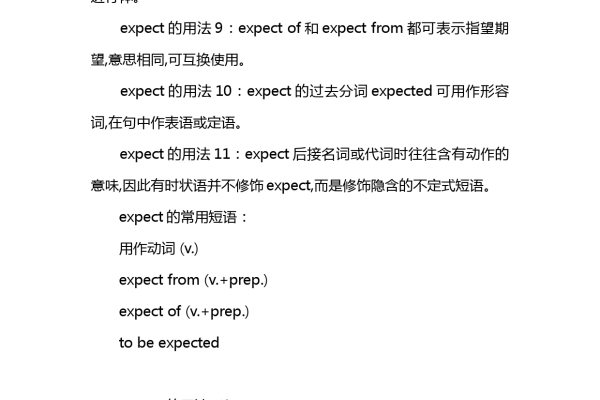 Expect的基础用法是什么？如何正确搭配使用？