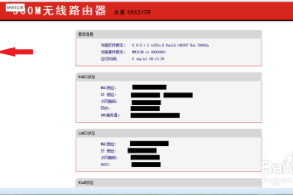 路由器设置网络名称怎么设置