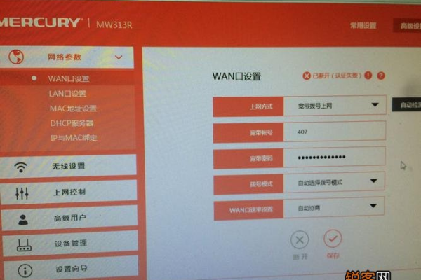 水星网络路由器密码怎么修改啊