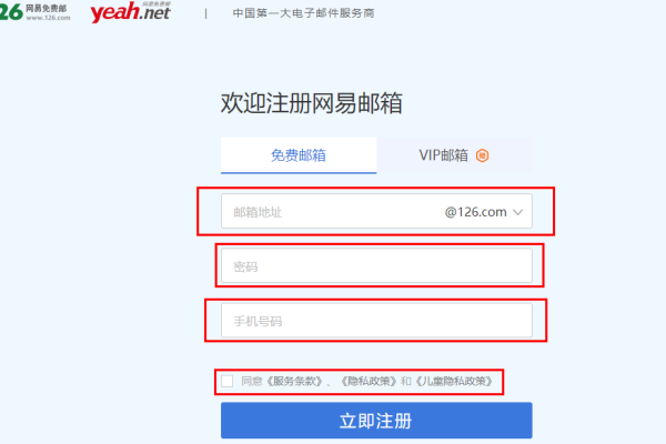 如何注册并使用126网易邮箱,了解126网易邮箱的基本功能和特点