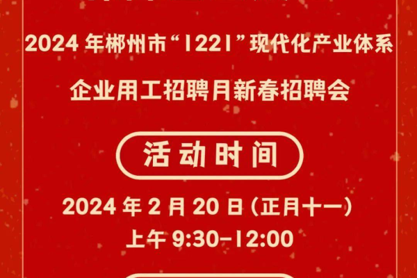 郴州网站开发招聘信息