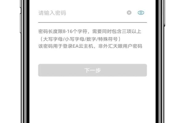 如何实现服务器登录绑定手机？