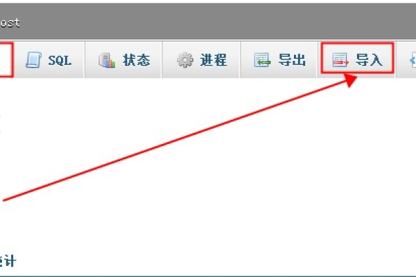 如何进行MySQL数据库的导入与导出操作？