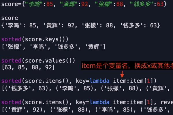 python中的sorted函数按字母顺序